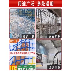 安全网防护网建筑工程楼梯阳台尼龙高空防坠网绳防猫网兜