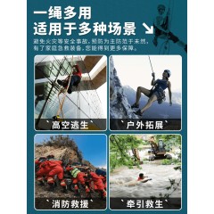 钢丝芯家用安全绳自救绳登山绳救援绳高楼救援绳子速降逃生绳索