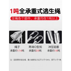 高楼火灾逃生绳家用消防应急缓降器防火救生绳子钢丝芯安全绳套装