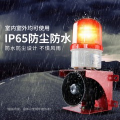 YS-BJ02语音声光一体报警器工业车间行车报警器喇叭12V24V220V380